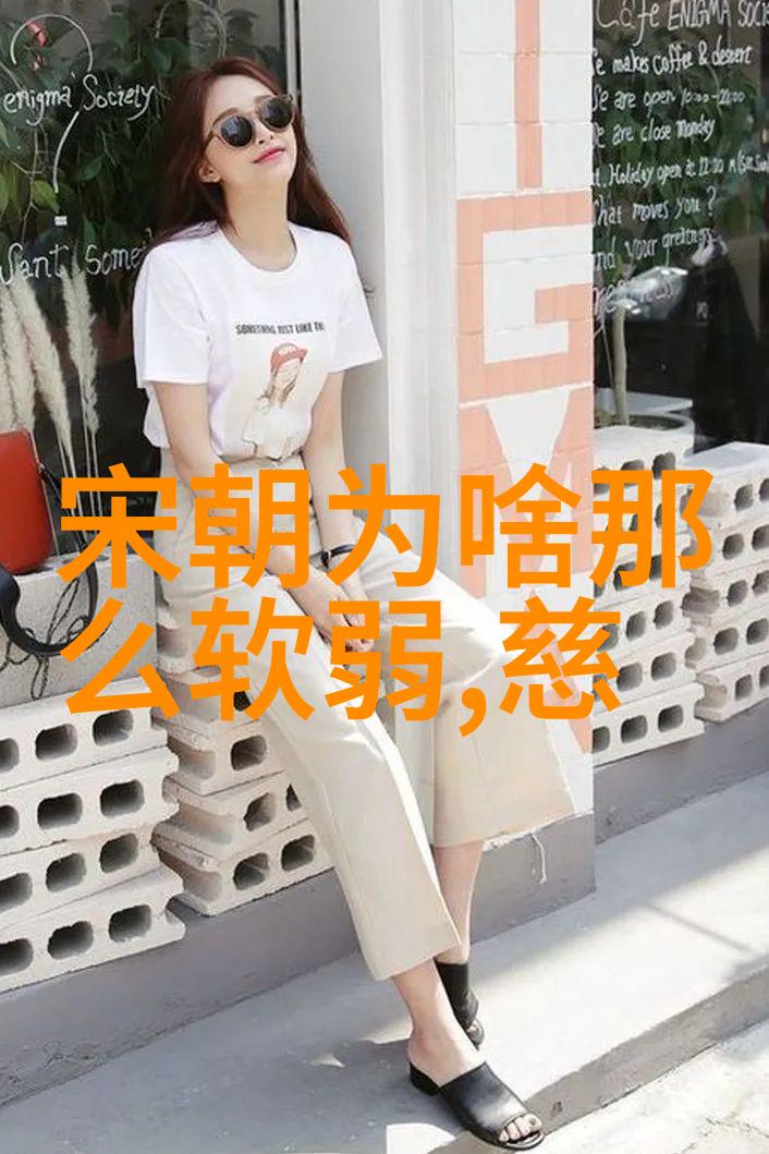 宋讷