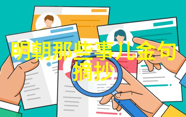 明朝三大首辅大臣下场竟是得罪百官被贬庶人直接请辞