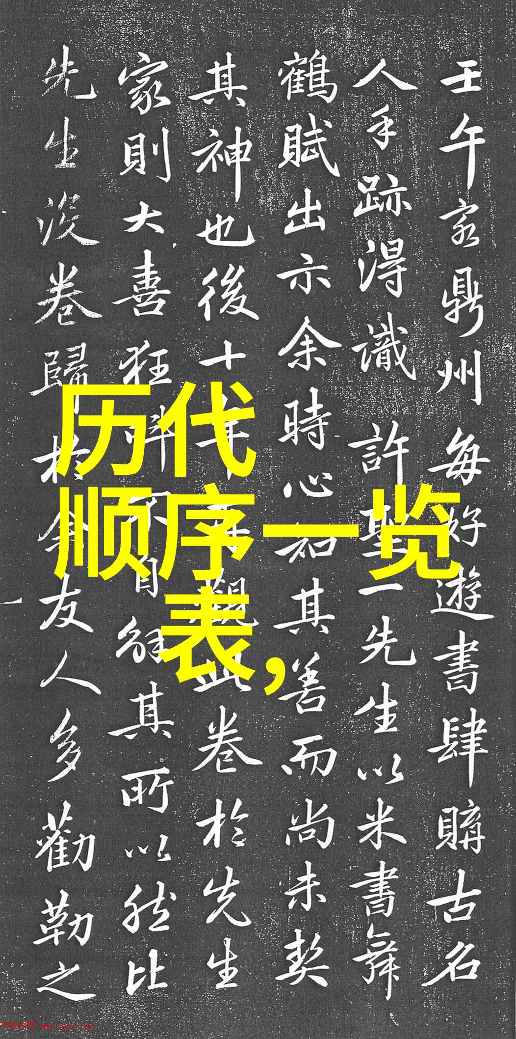 万贵妃