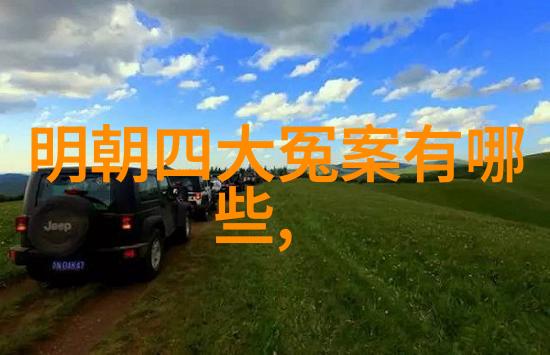 明代官员服装上的禽兽有什么讲究
